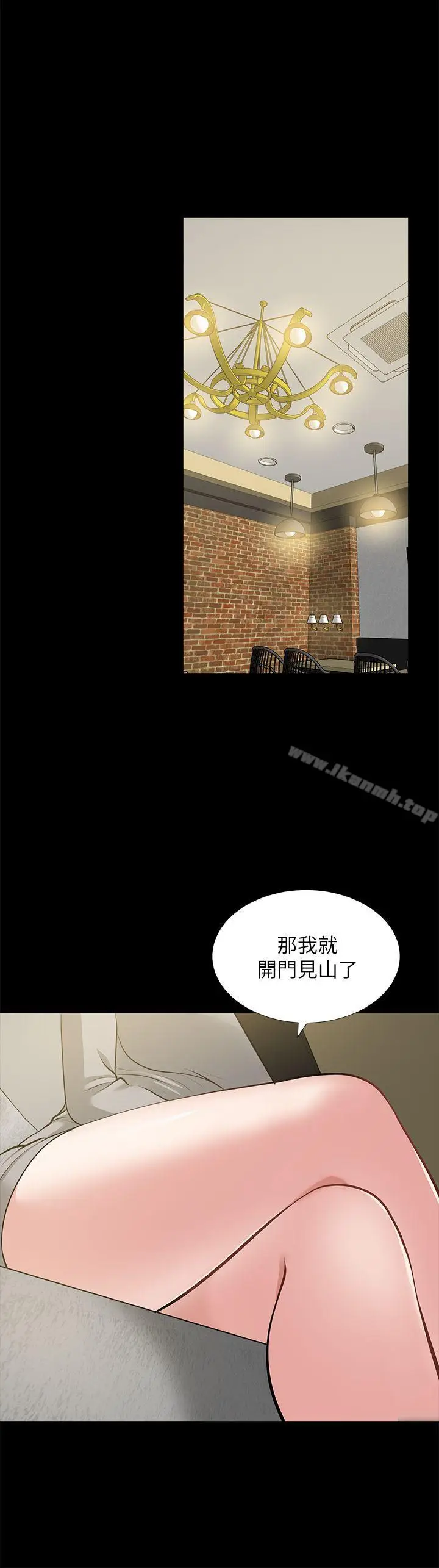 漫画《朋友妻》第23话第34张图