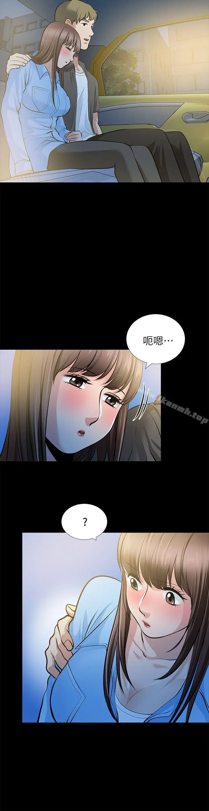 漫画《朋友妻》第23话第9张图