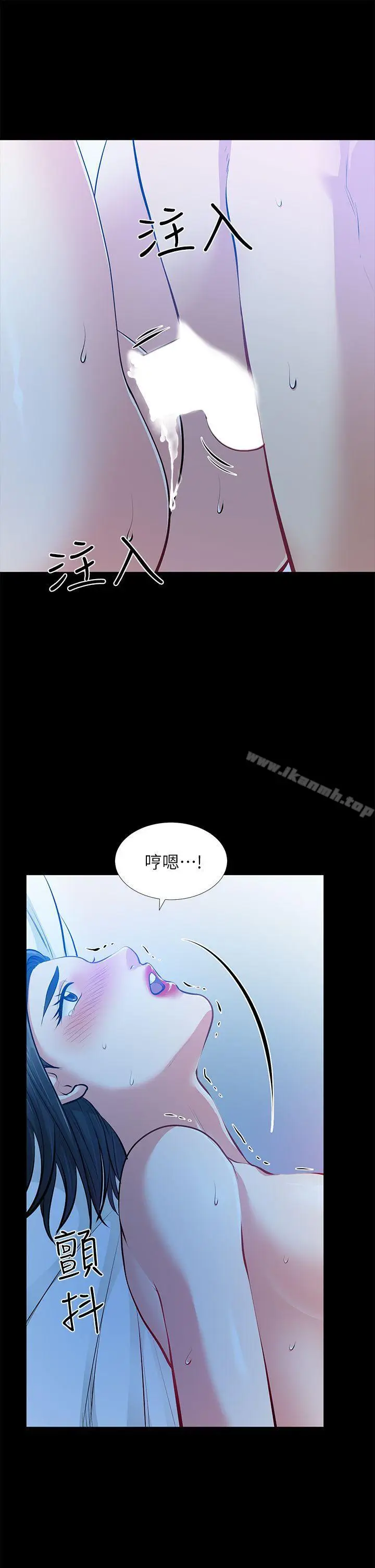 漫画《朋友妻》第32话第10张图