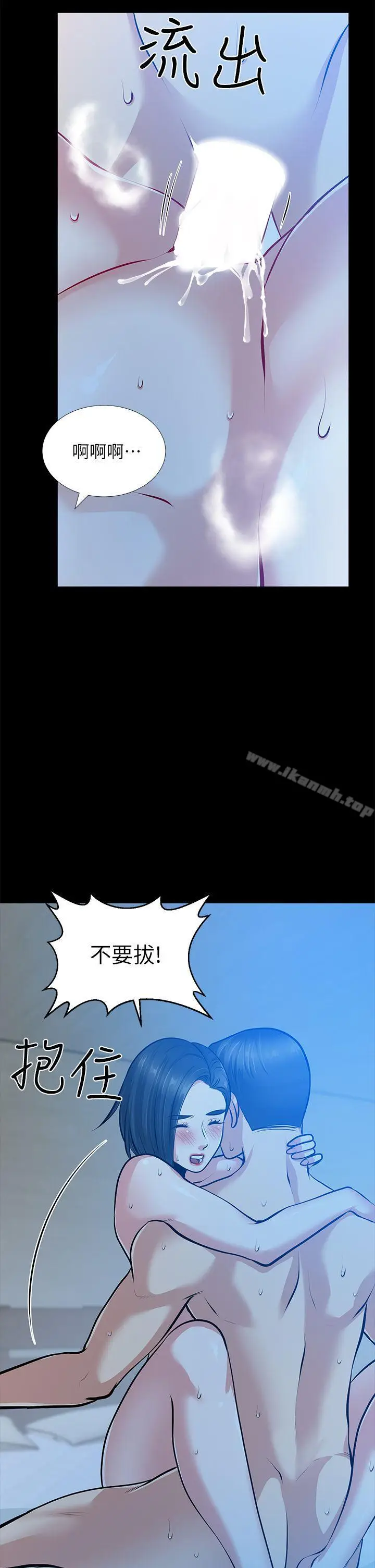 漫画《朋友妻》第32话第11张图