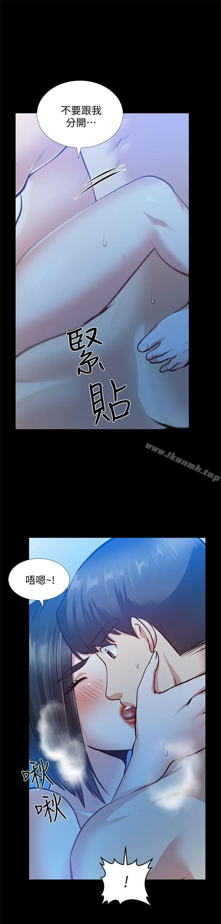 漫画《朋友妻》第32话第13张图