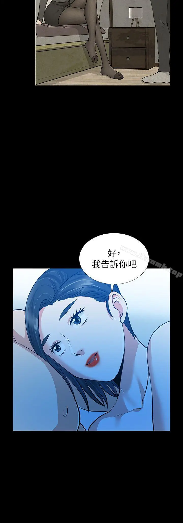 漫画《朋友妻》第32话第19张图