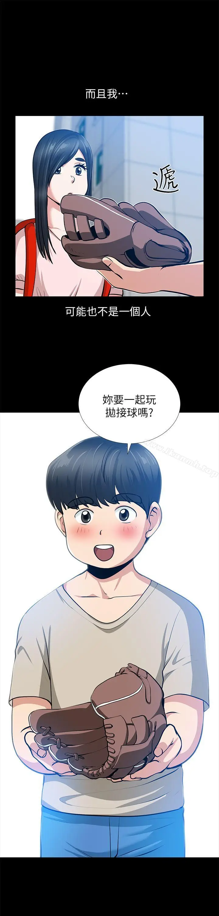 漫画《朋友妻》第32话第25张图