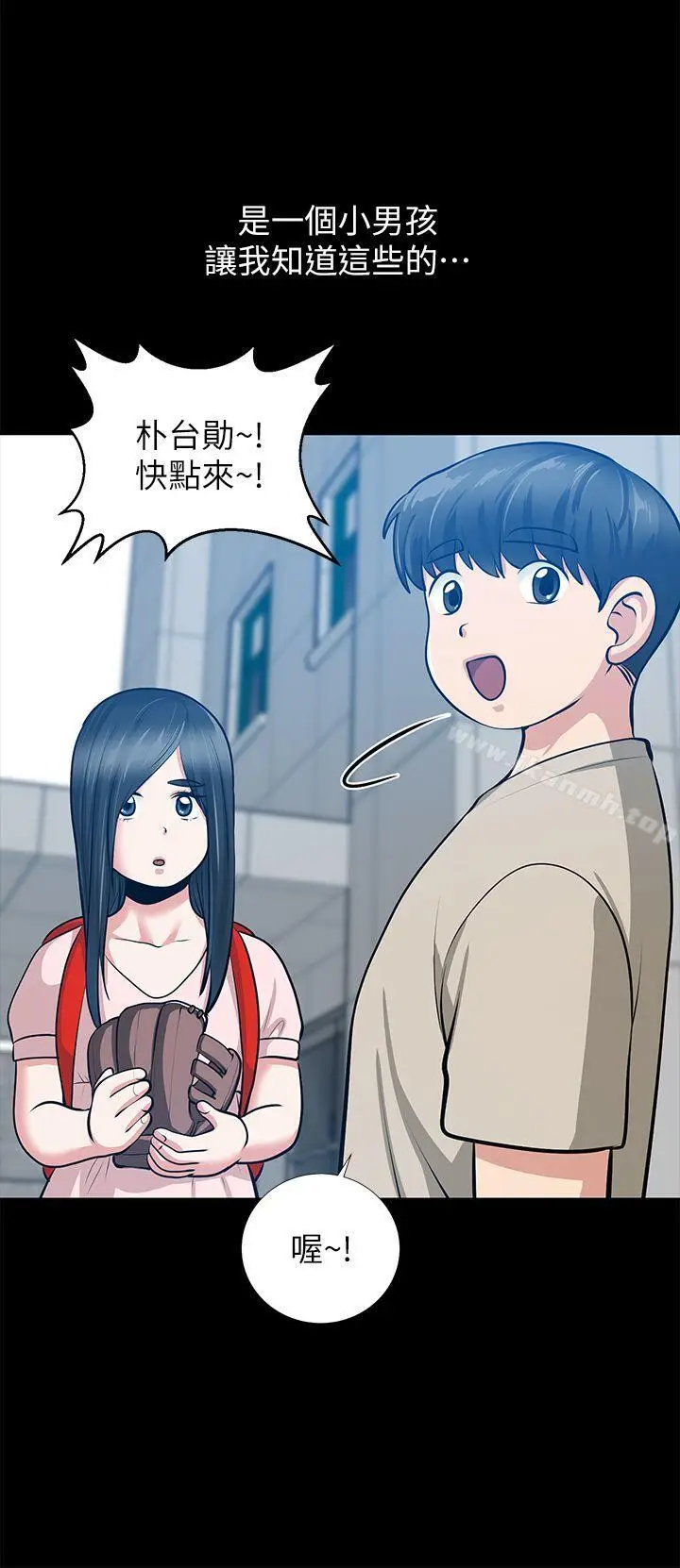 漫画《朋友妻》第32话第26张图