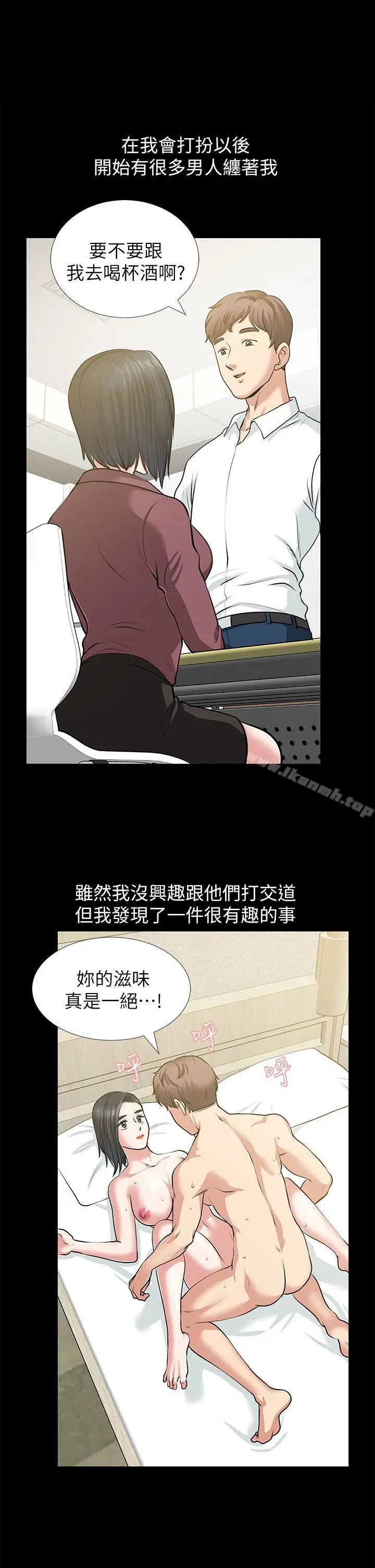 漫画《朋友妻》第32话第37张图
