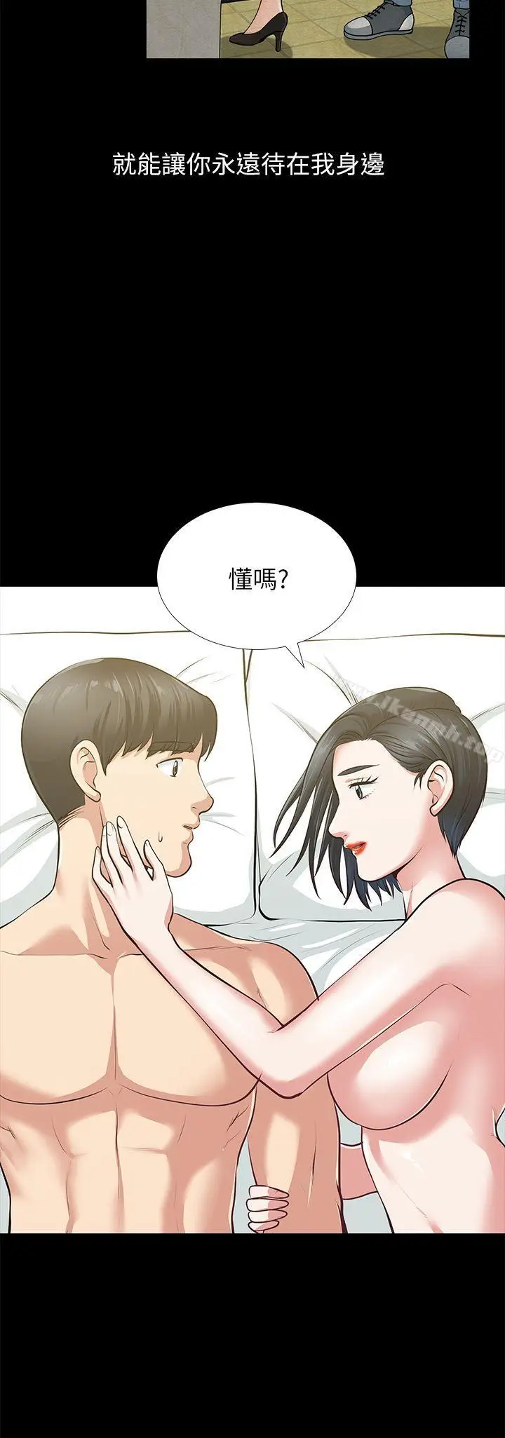 漫画《朋友妻》第32话第41张图