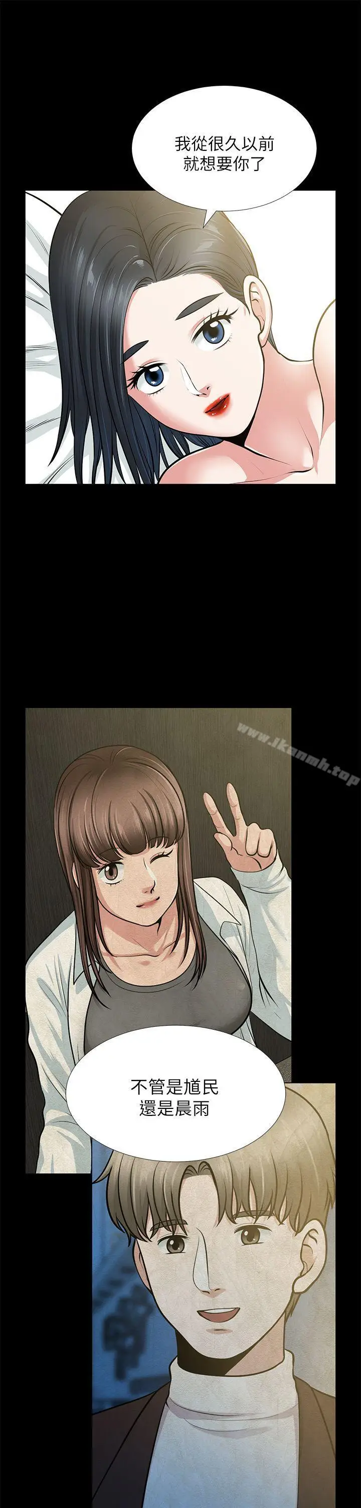 漫画《朋友妻》第32话第42张图