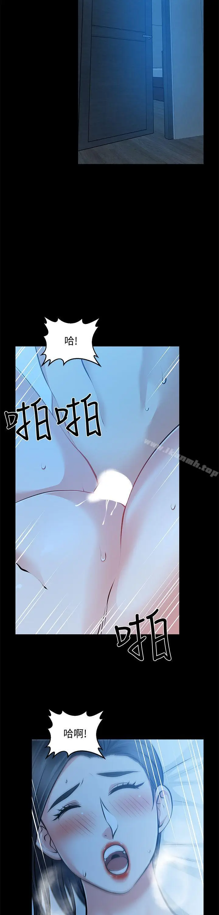 漫画《朋友妻》第32话第5张图