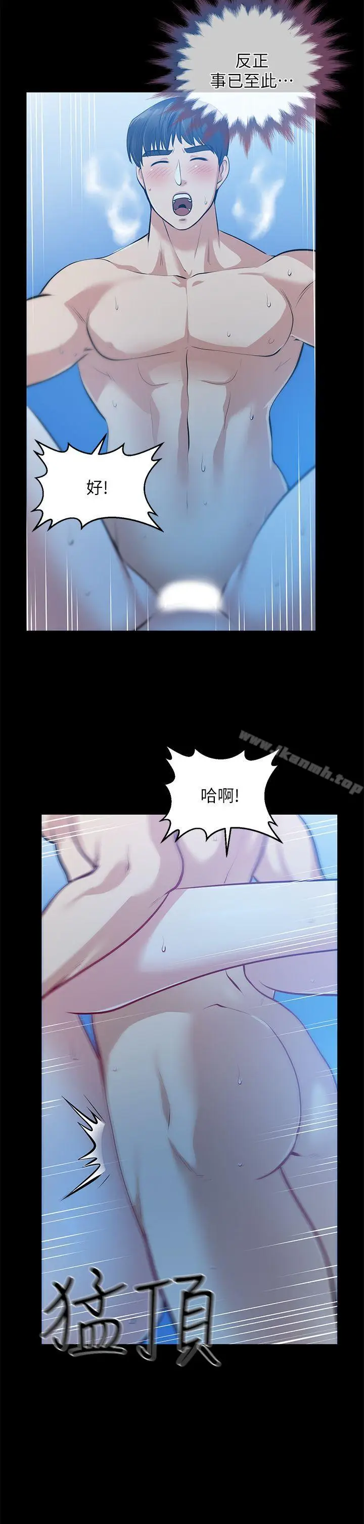 漫画《朋友妻》第32话第8张图