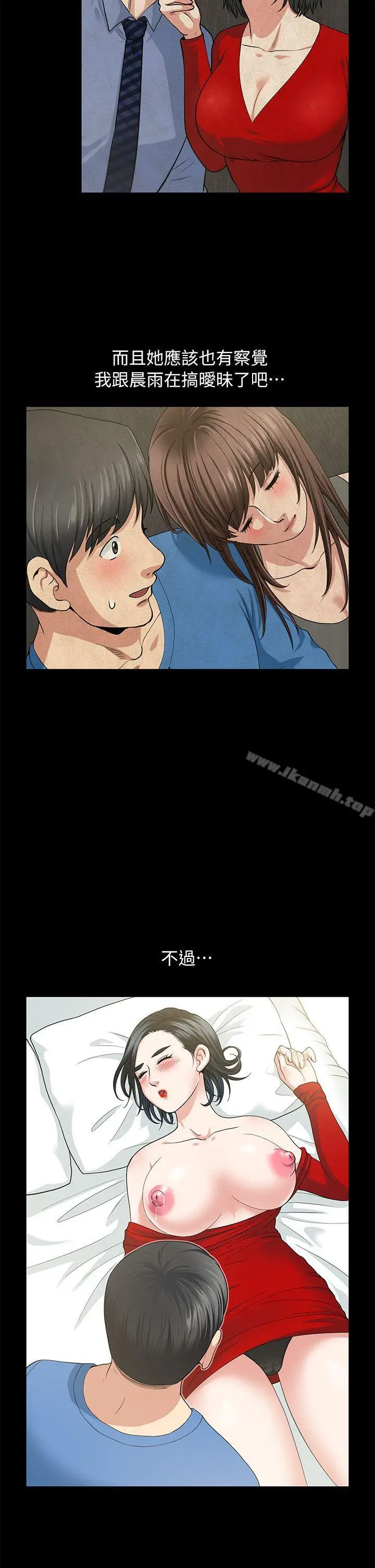 漫画《朋友妻》第4话第17张图