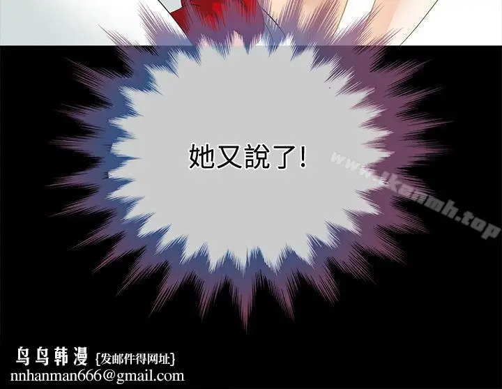 漫画《朋友妻》第4话第23张图