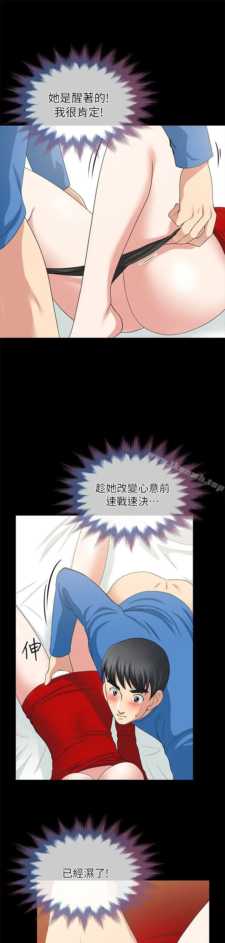 漫画《朋友妻》第4话第24张图