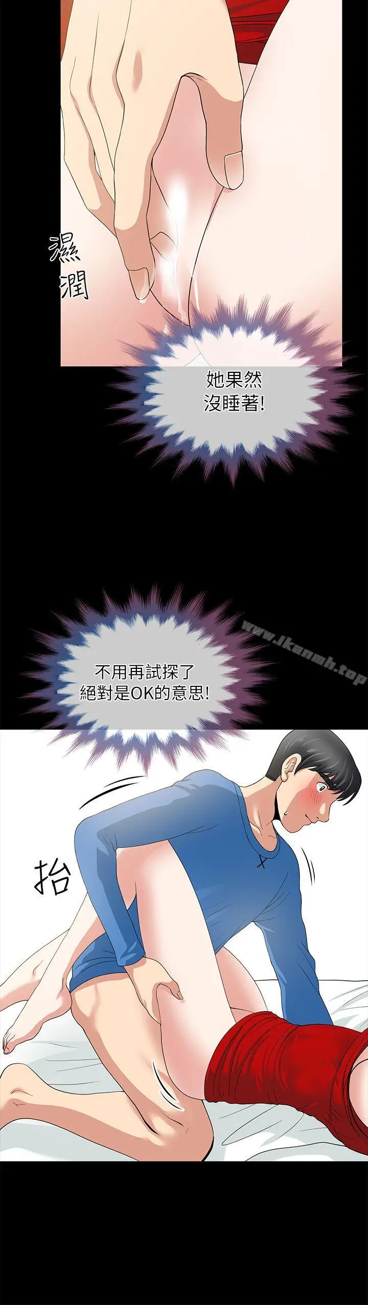漫画《朋友妻》第4话第25张图