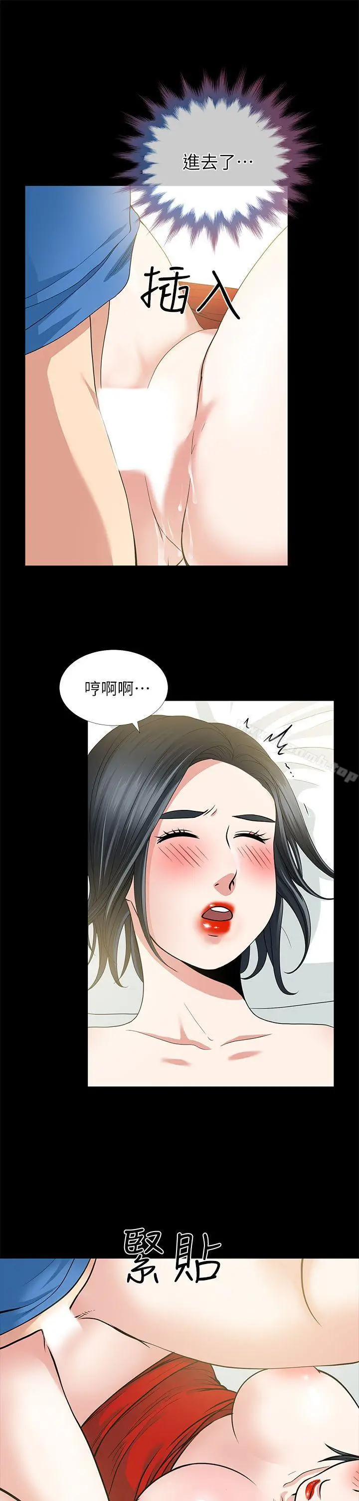 漫画《朋友妻》第4话第26张图