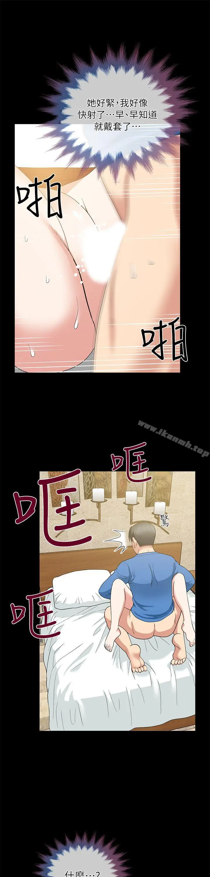 漫画《朋友妻》第4话第29张图