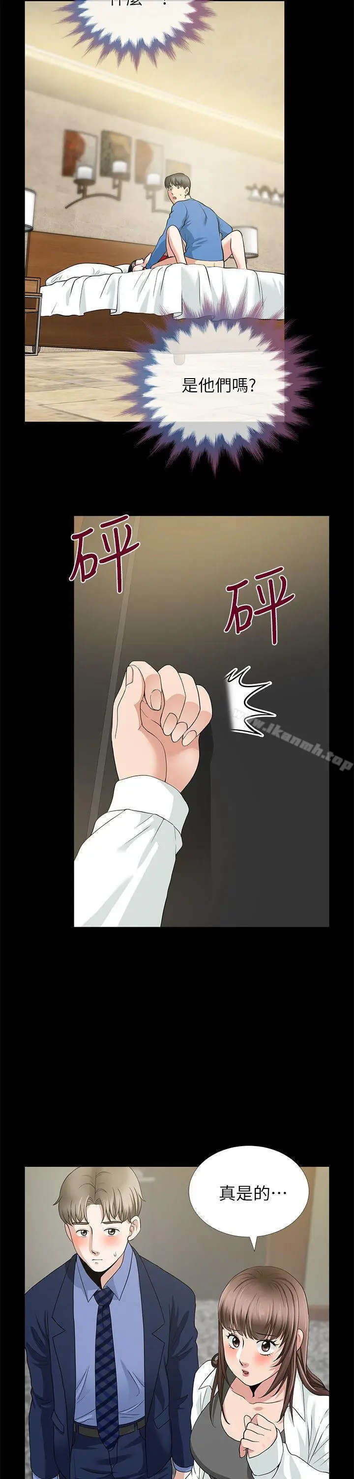漫画《朋友妻》第4话第30张图