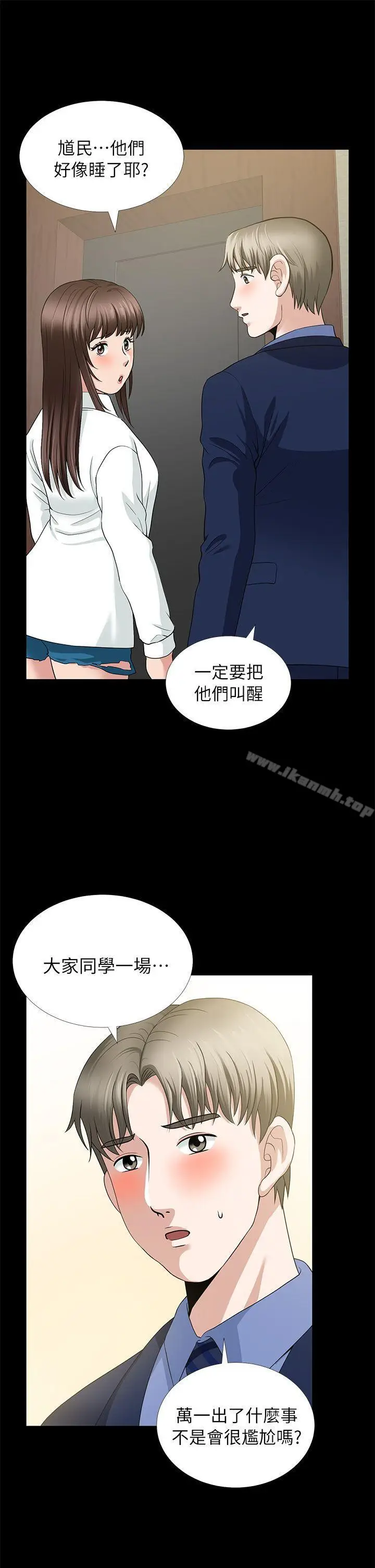 漫画《朋友妻》第4话第32张图