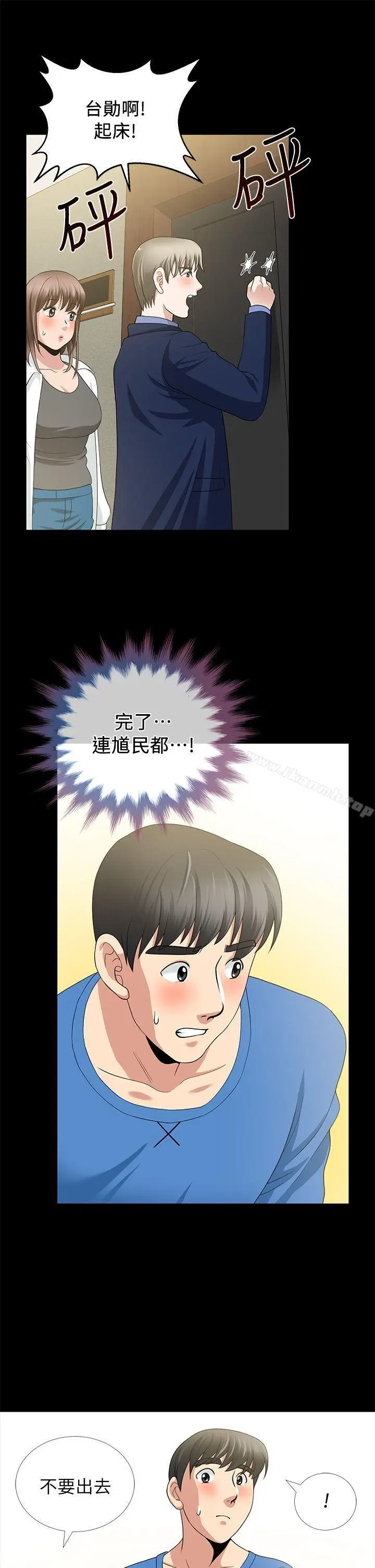 漫画《朋友妻》第4话第35张图