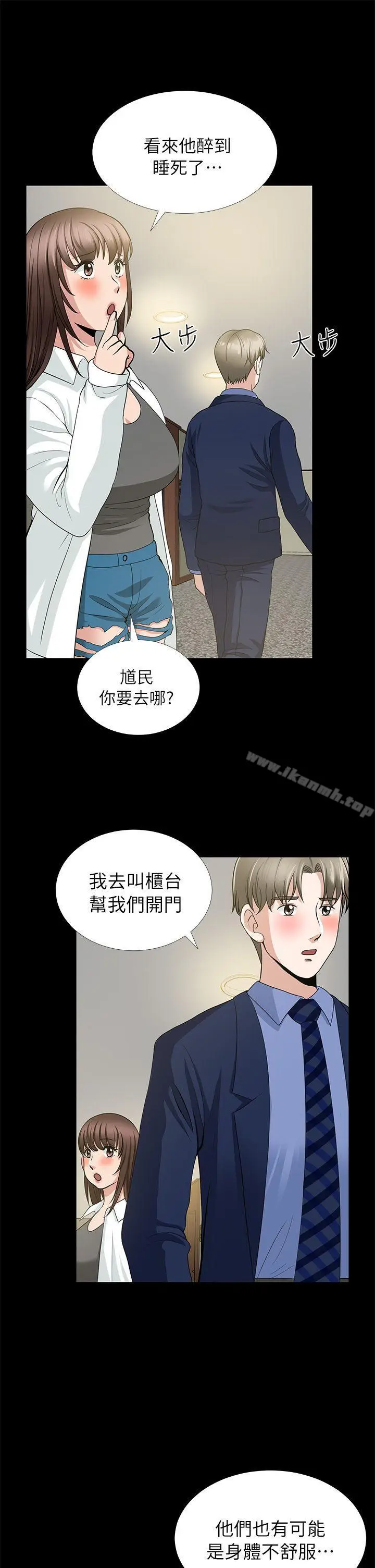 漫画《朋友妻》第4话第37张图