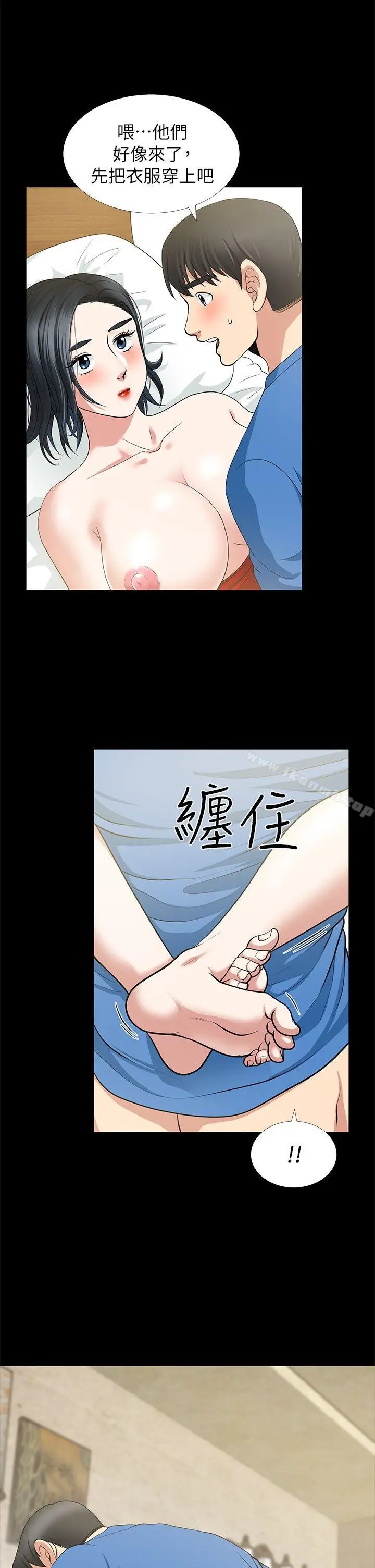 漫画《朋友妻》第4话第40张图