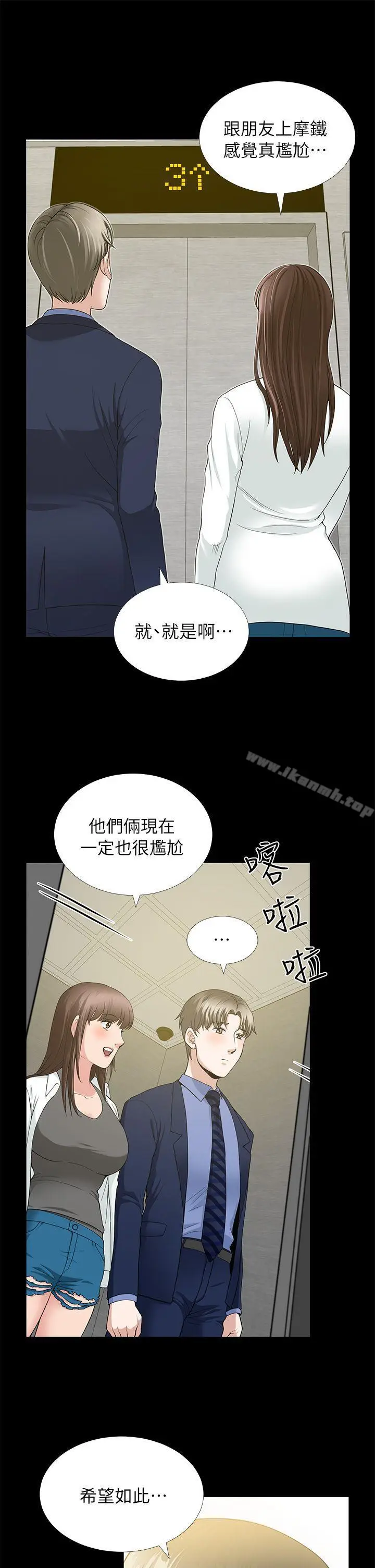 漫画《朋友妻》第4话第7张图