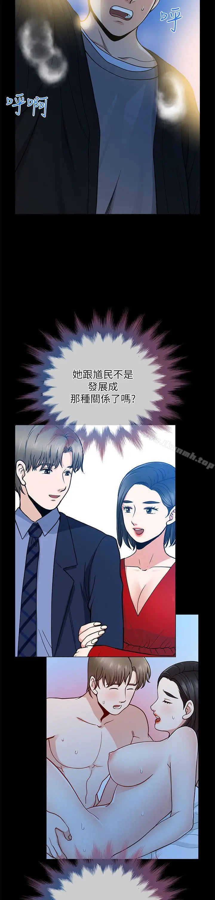 漫画《朋友妻》第8话第12张图