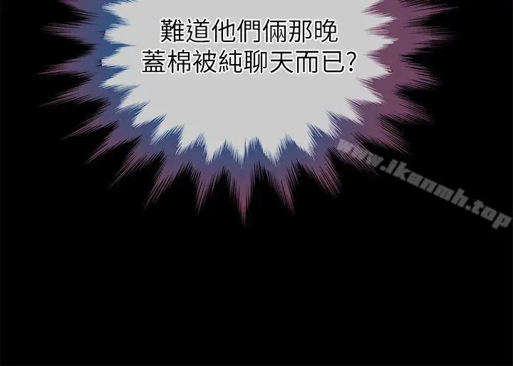 漫画《朋友妻》第8话第13张图