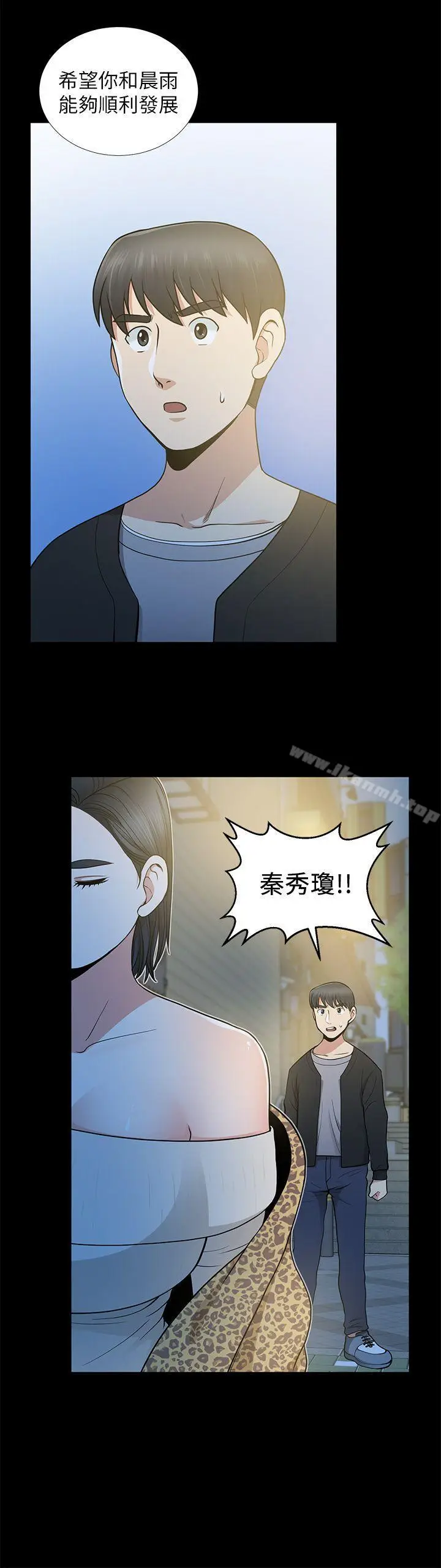 漫画《朋友妻》第8话第24张图