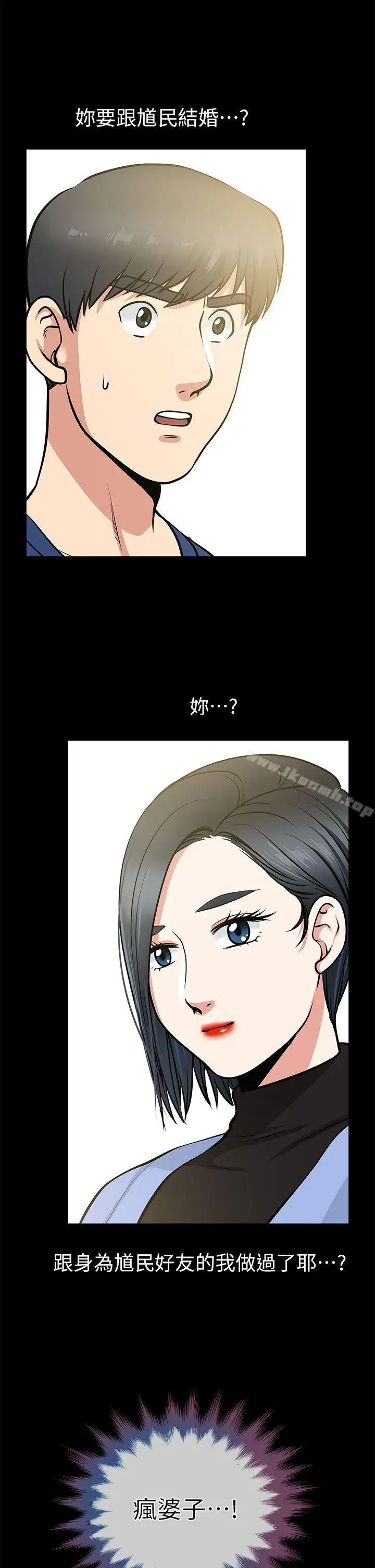 漫画《朋友妻》第8话第37张图