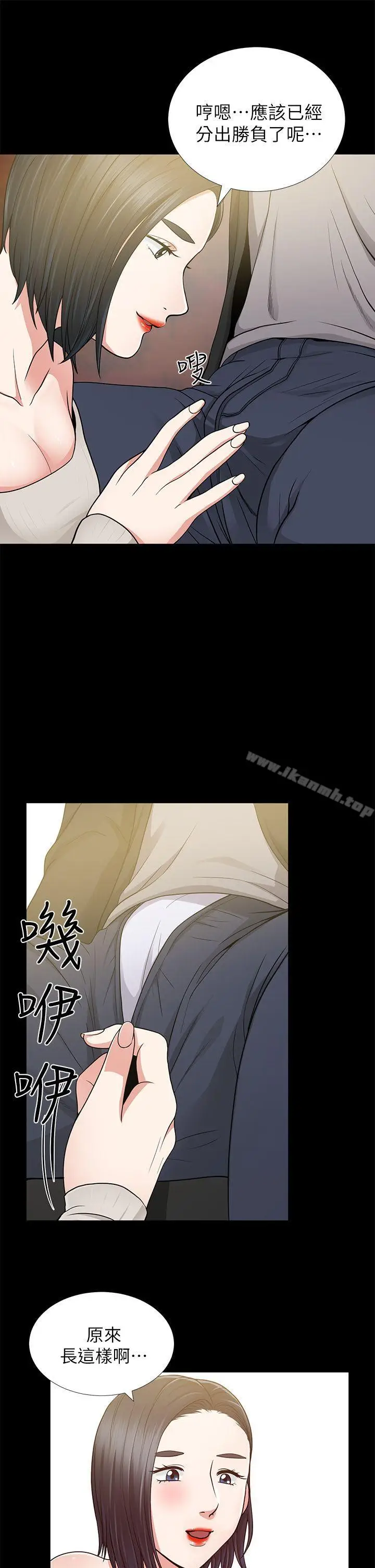 漫画《朋友妻》第8话第5张图
