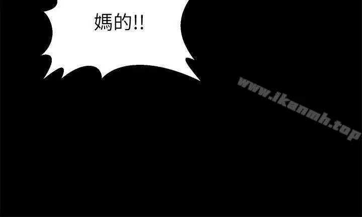 漫画《朋友妻》第8话第7张图