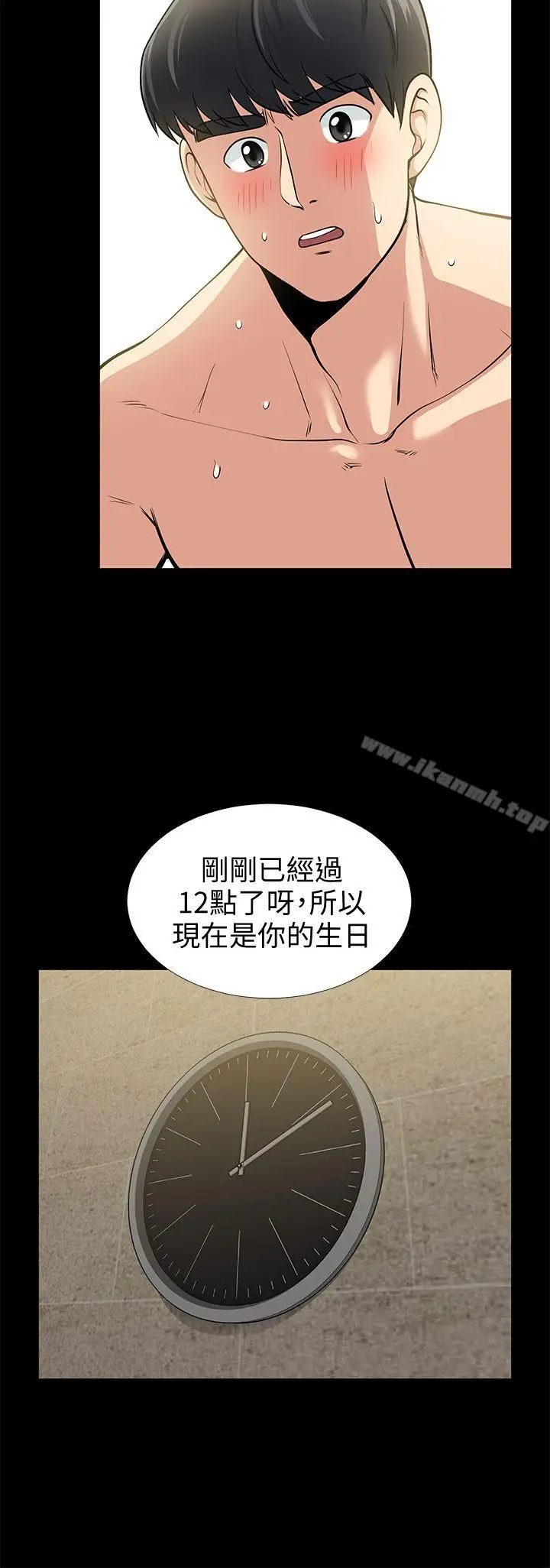 漫画《朋友妻》第18话第11张图
