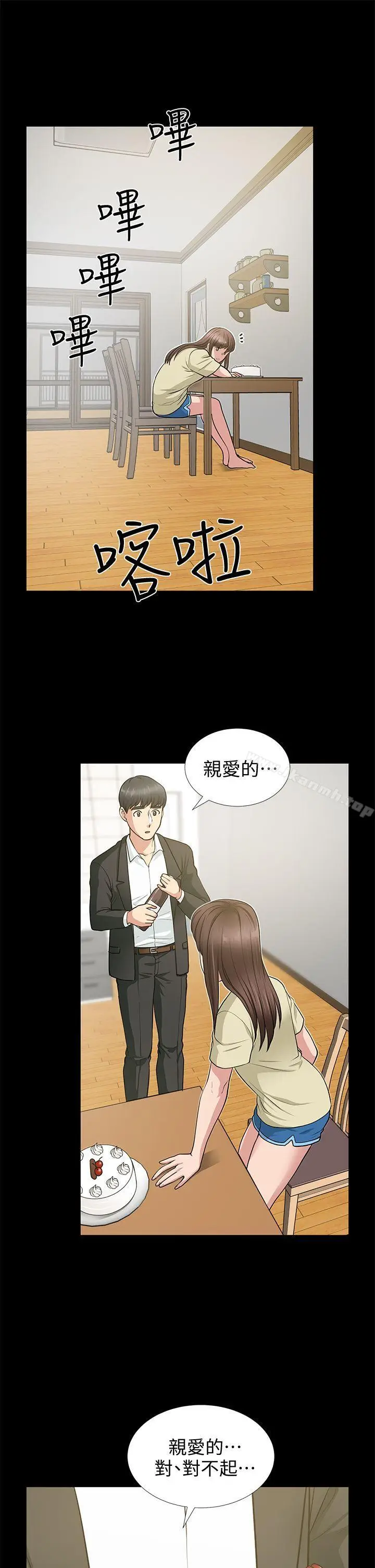 漫画《朋友妻》第18话第18张图