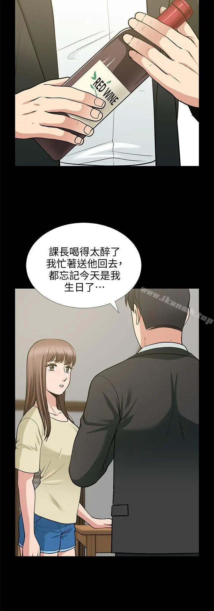 漫画《朋友妻》第18话第19张图