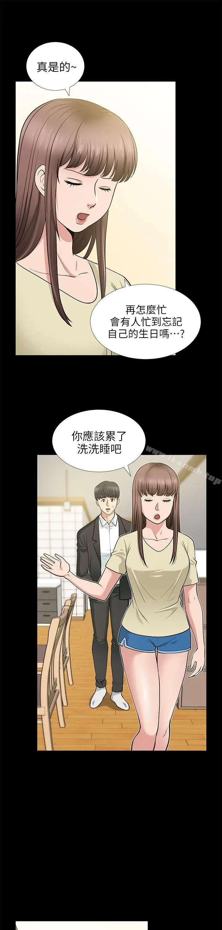 漫画《朋友妻》第18话第20张图