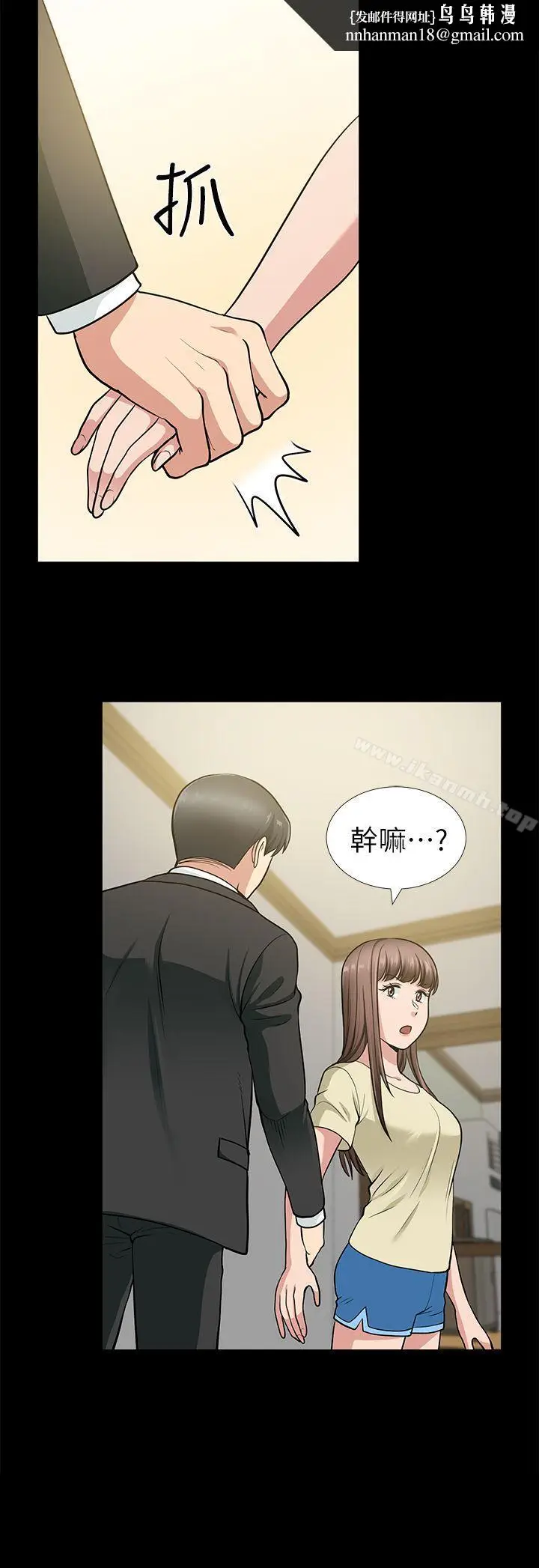 漫画《朋友妻》第18话第21张图