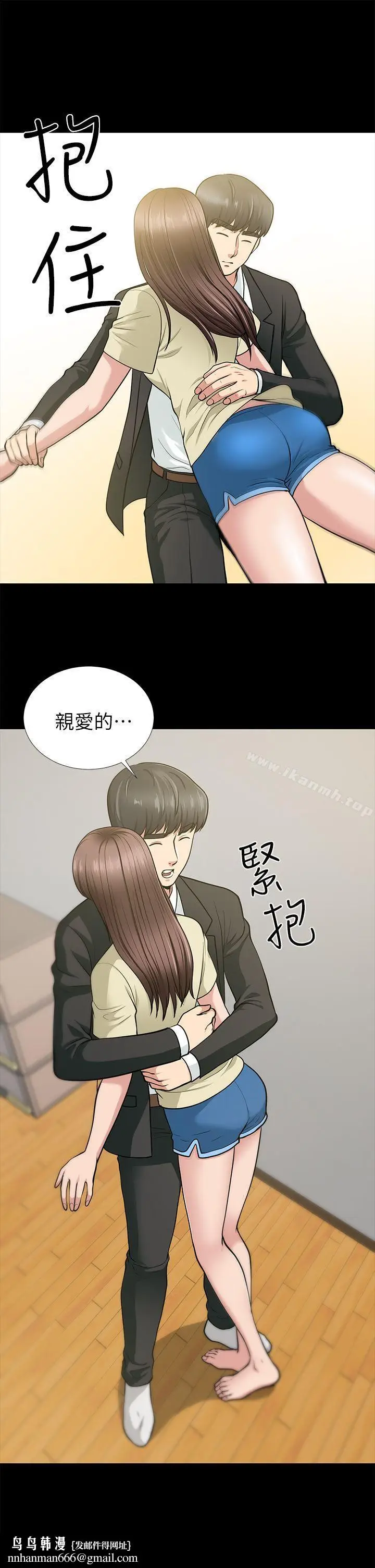 漫画《朋友妻》第18话第22张图