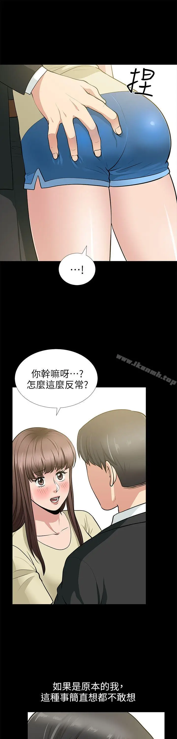 漫画《朋友妻》第18话第24张图