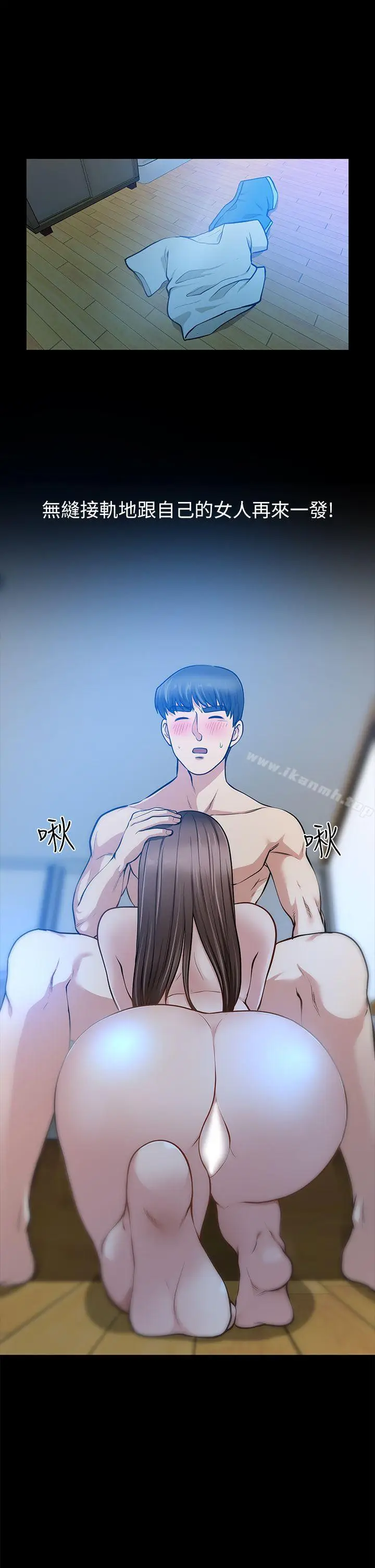 漫画《朋友妻》第18话第26张图