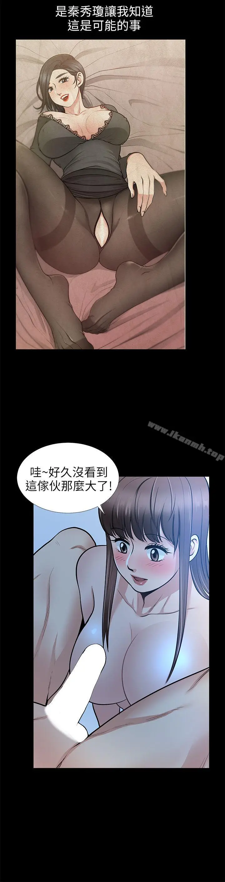 漫画《朋友妻》第18话第27张图