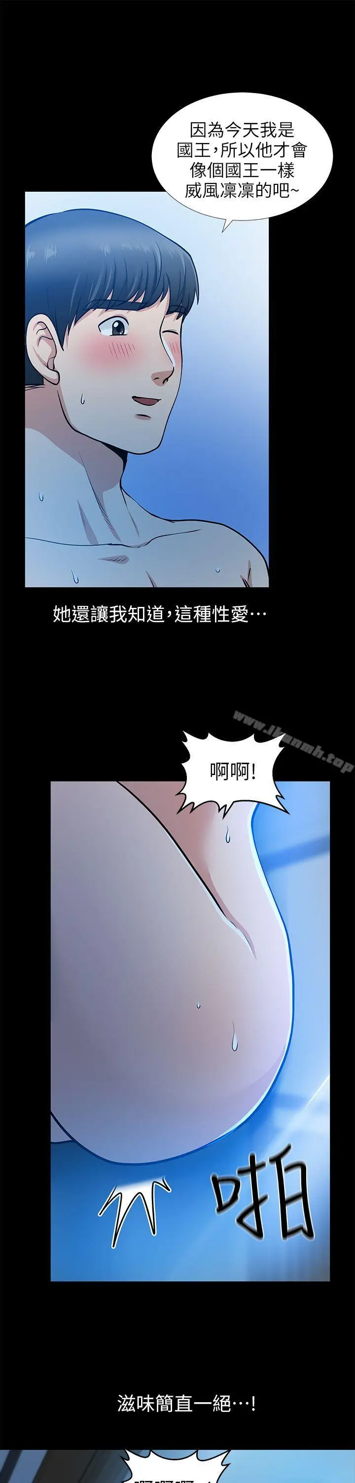 漫画《朋友妻》第18话第28张图