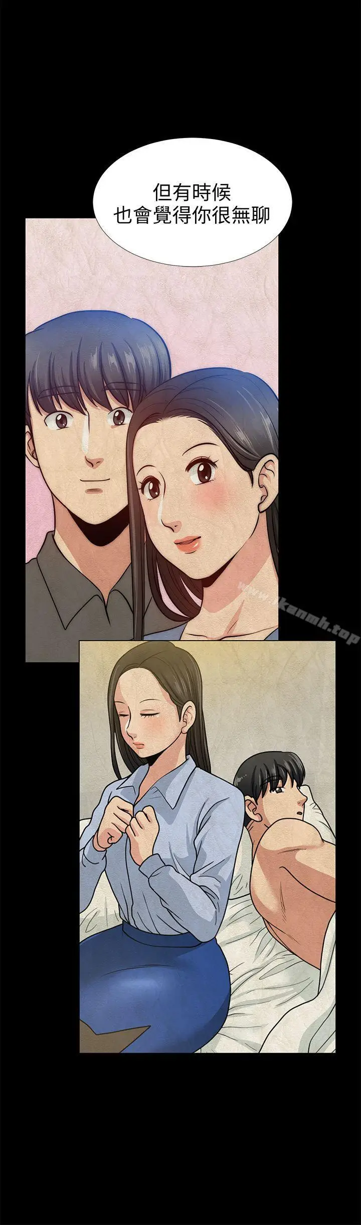 漫画《朋友妻》第18话第9张图