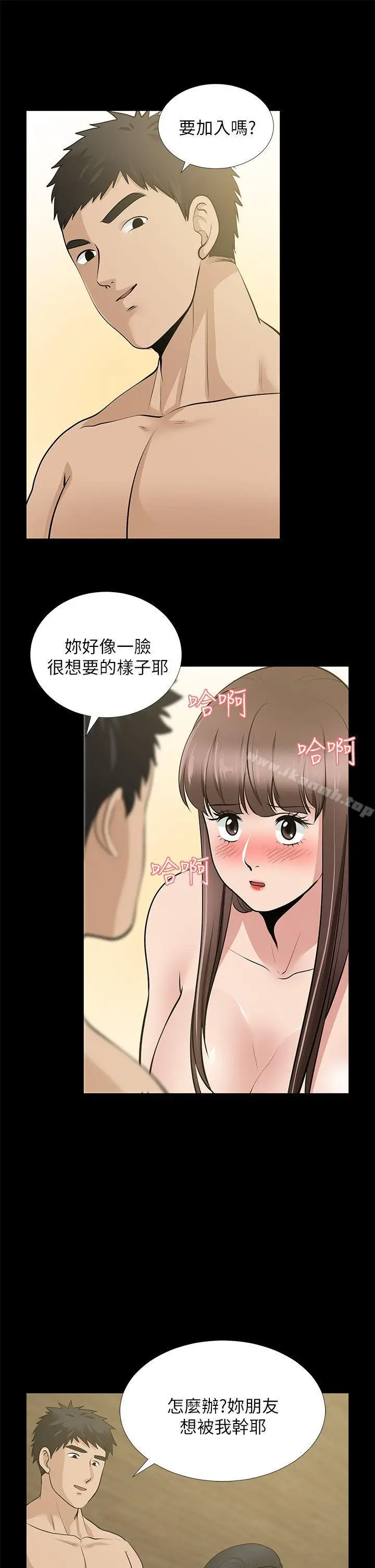 漫画《朋友妻》第28话第10张图