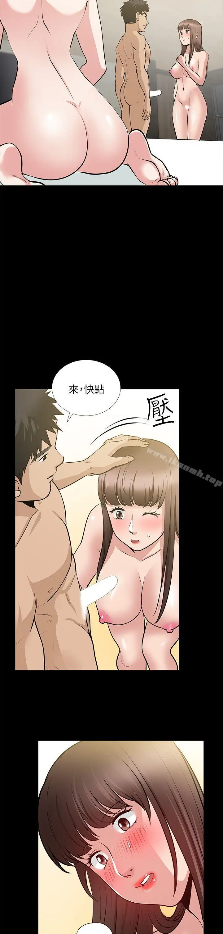 漫画《朋友妻》第28话第13张图