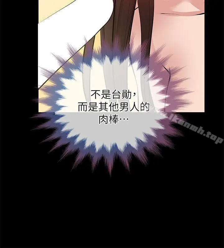 漫画《朋友妻》第28话第14张图