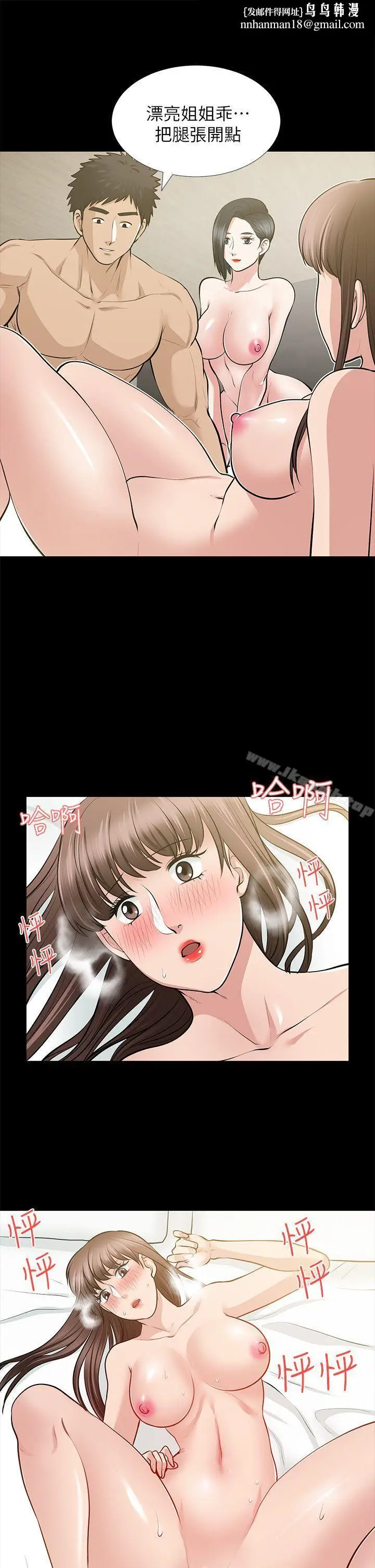 漫画《朋友妻》第28话第19张图