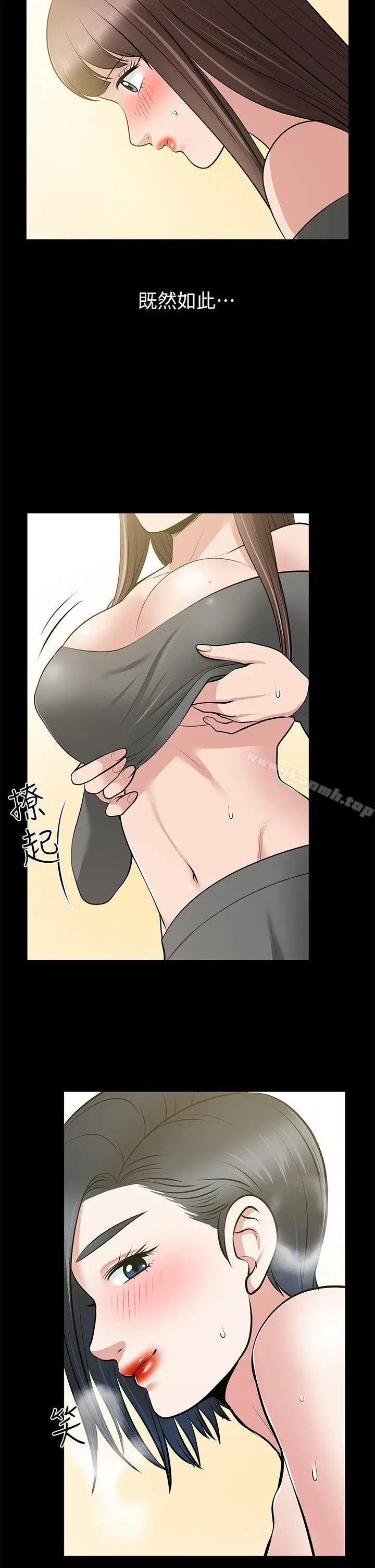 漫画《朋友妻》第28话第2张图