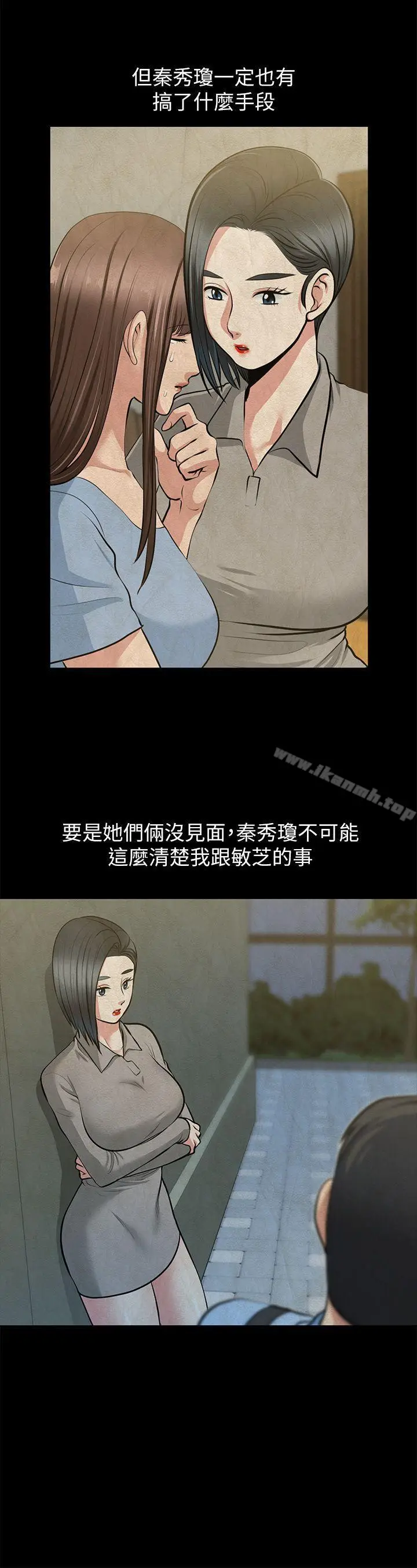 漫画《朋友妻》第28话第27张图
