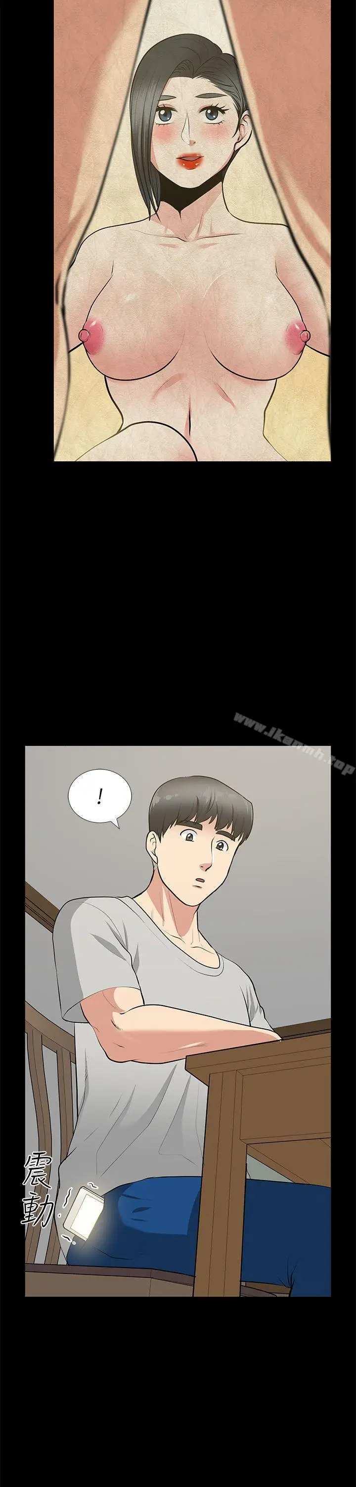 漫画《朋友妻》第28话第29张图