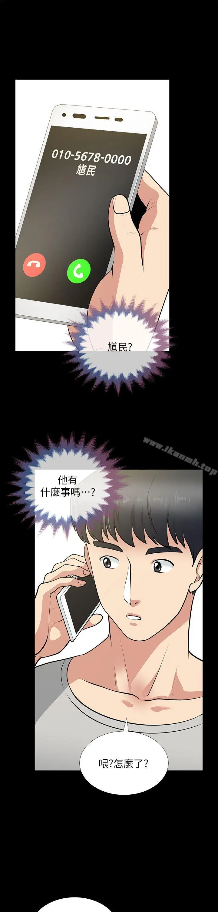 漫画《朋友妻》第28话第31张图